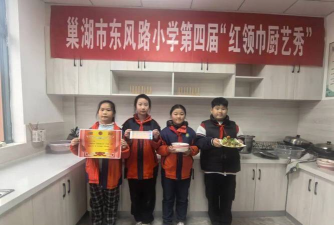 巢湖市东风路小学