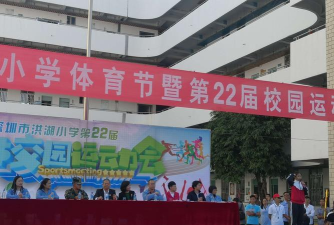 峰江街道洪湖小学