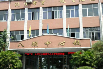八颗中学校