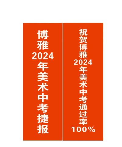 孝义市博雅艺术培训学校有限公司