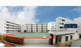 松门镇第二小学