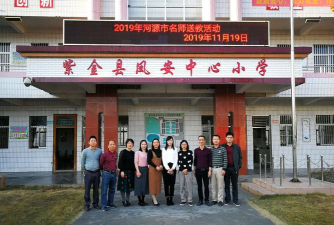 凤安中心小学上坑教学点