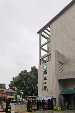 宁波市北仑区绍成小学