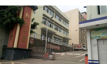 四川省南充市龙门中学