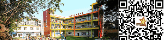 东莞市谢岗南园幼儿园