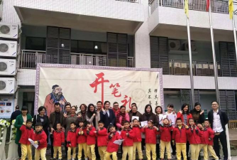 东莞市光大爱弥儿外国语幼儿园