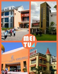 东莞市东城艺鸣幼儿园