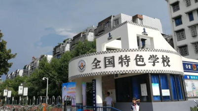 绍兴培新小学