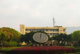 平阳县鳌江镇第六中小学