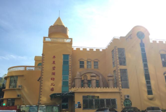 东莞市常平碧湖幼儿园