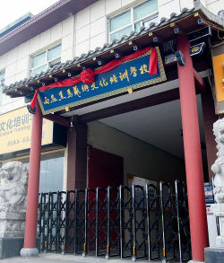 临湘市长河艺术培训学校有限公司