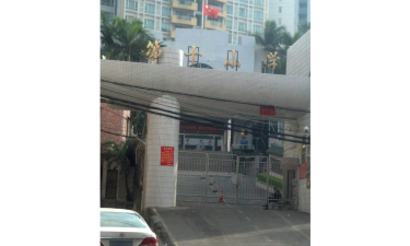 阳江市江城第十小学