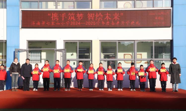 济南市九曲村小学