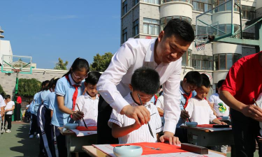 济南市博文小学
