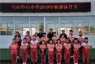 长清区马山镇中心小学