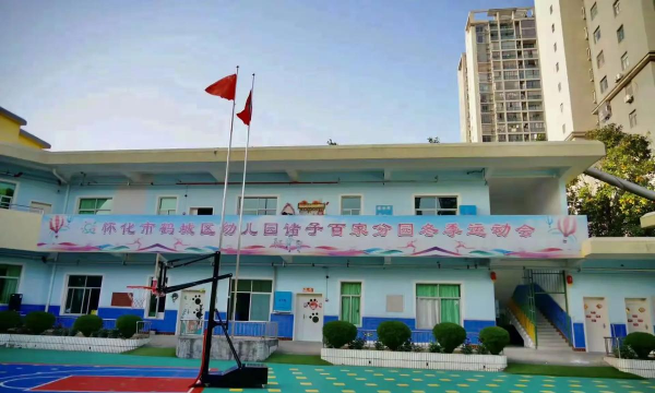 诸子幼儿园