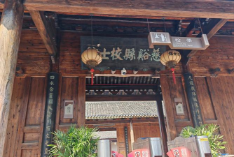 宁波市江北区慈湖书院