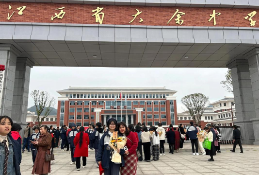 余姚市大隐镇初级中学