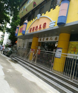 深圳市罗湖区福星幼儿园