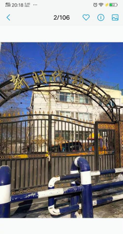 乌鲁木齐市水磨沟区新时代幼儿园