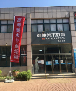 昌乐晟宇艺术教育培训学校有限公司