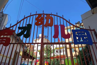 信宜市白石镇育才幼儿园