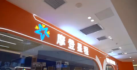 陕西摩登星程艺术培训中心有限公司