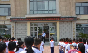 烟台市牟平区高陵镇中心小学
