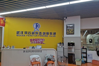 盐城市大丰区功夫王体育培训有限公司