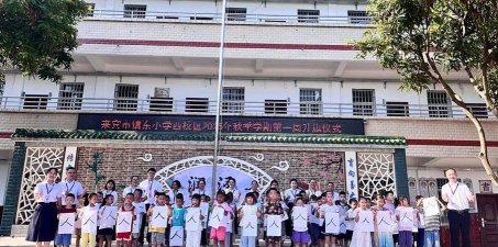 东莞市长安信东小学