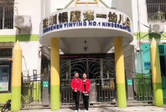 深圳市福田区博蕾福星幼儿园