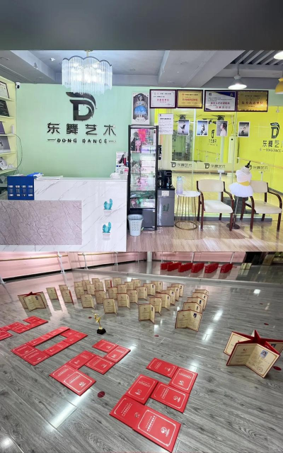 东明零舞三零艺术培训有限公司