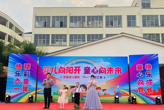 澧县澧阳镇新星幼儿园