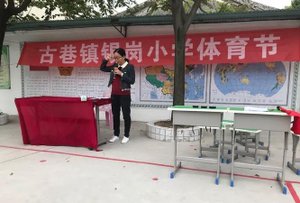 古巷镇锡岗小学