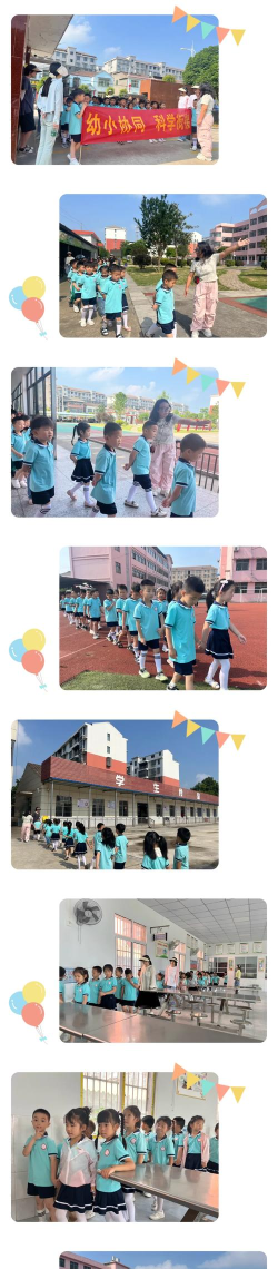 小港嘴小学