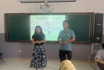 梁山县马营乡中心小学