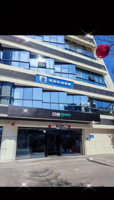 济宁高新区贝诺教育培训学校有限公司