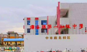 滨海县条洋初级中学