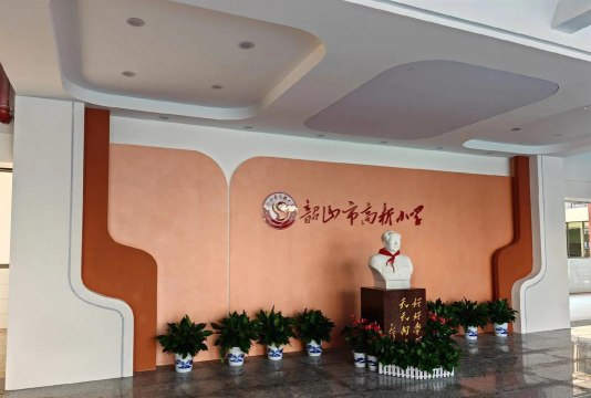 高新区小山小学