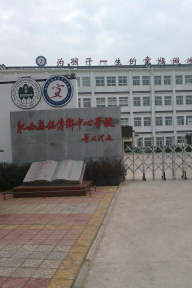 肥西县铭传乡南分路学区中心校