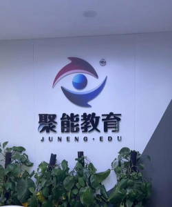 天津市灵动量培训学校有限公司