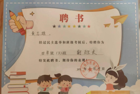 嘉陵区华兴小学