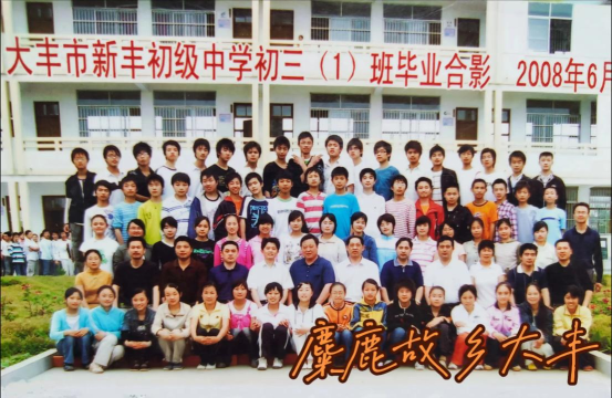 大丰市新丰第三初级中学