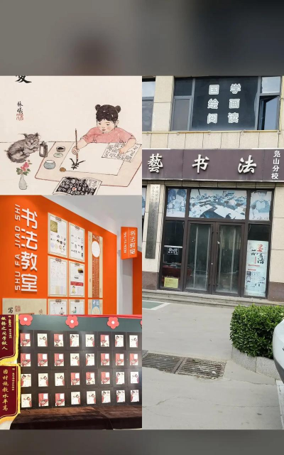 常德市武陵区墨艺书法培训学校有限公司