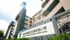 深圳市荔轩小学