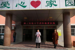 武城县第三实验小学