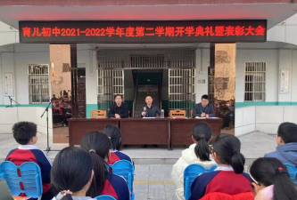 怀宁县马庙镇育儿初级中学