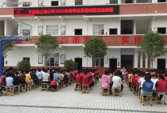 平昌县土垭小学