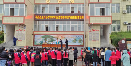 平昌县土兴小学