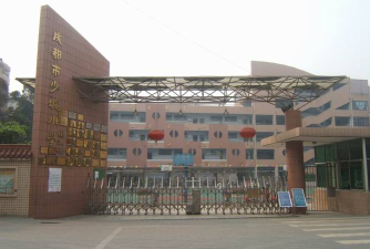 成都市少城小学